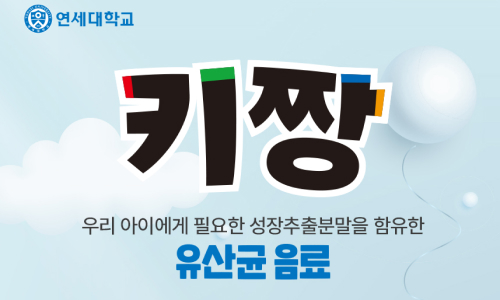 매경 하반기 히트상품 선정, 어린이 발효유 부문, 키짱 발효유